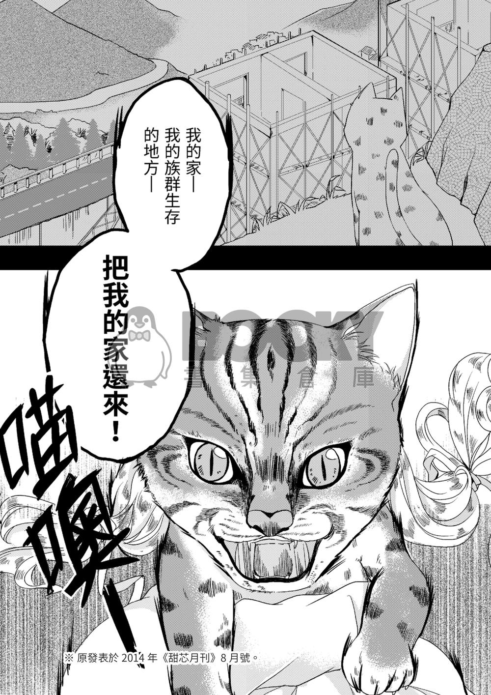 肆意譚 試閱圖片