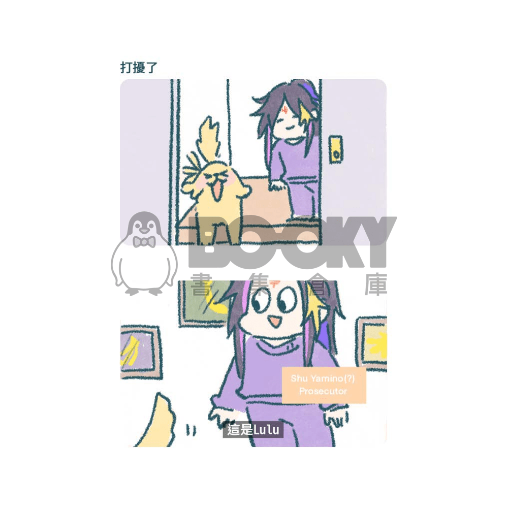 《跟拍到咻家》彩虹EN全彩紀錄片(?) 試閱圖片