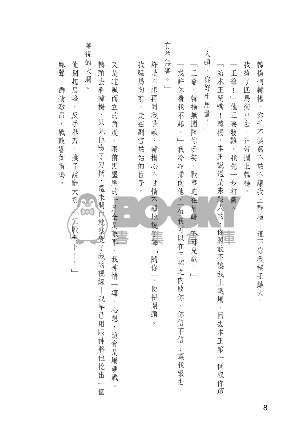 不享消遙 試閱圖片