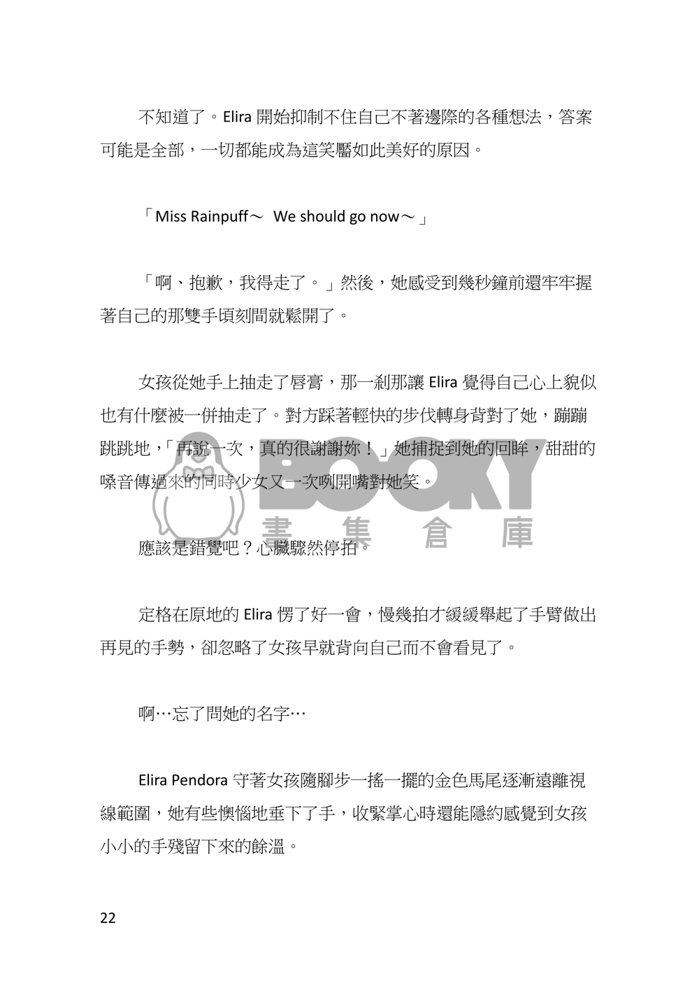 心盲症 試閱圖片