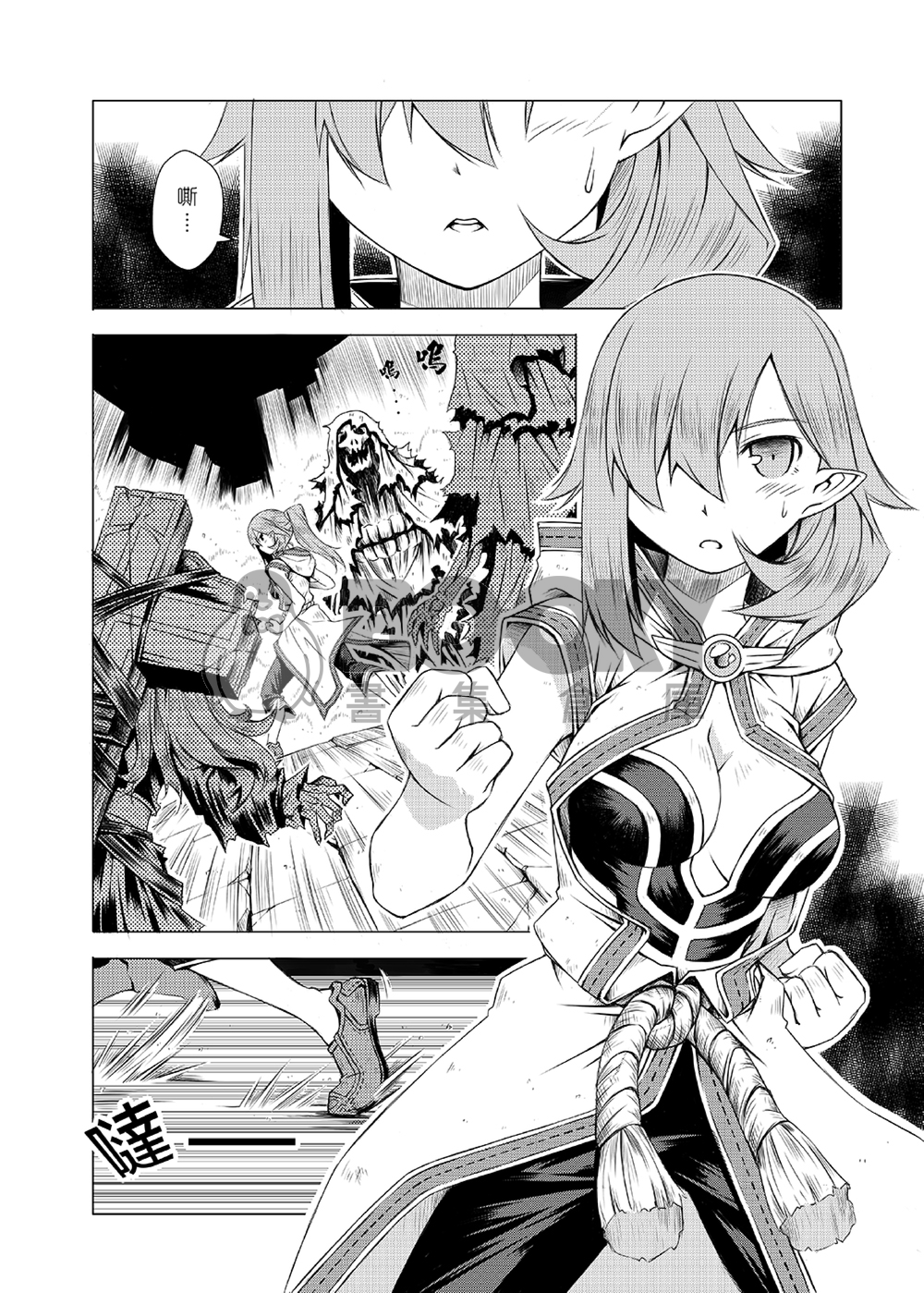 RAGNAROK StellaR 07 試閱圖片