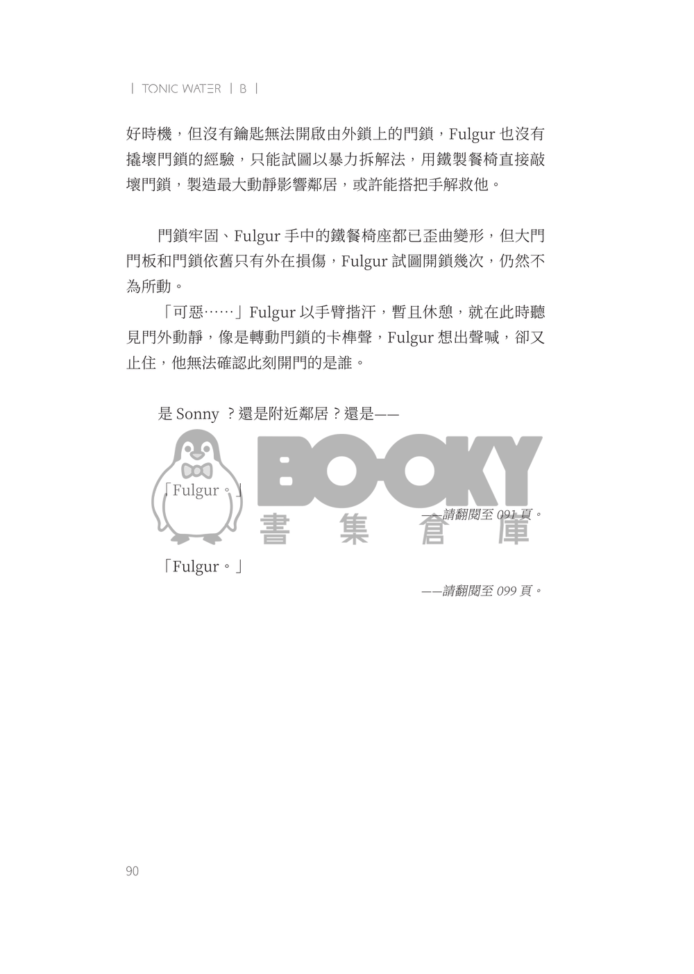 N.Night Bar 試閱圖片