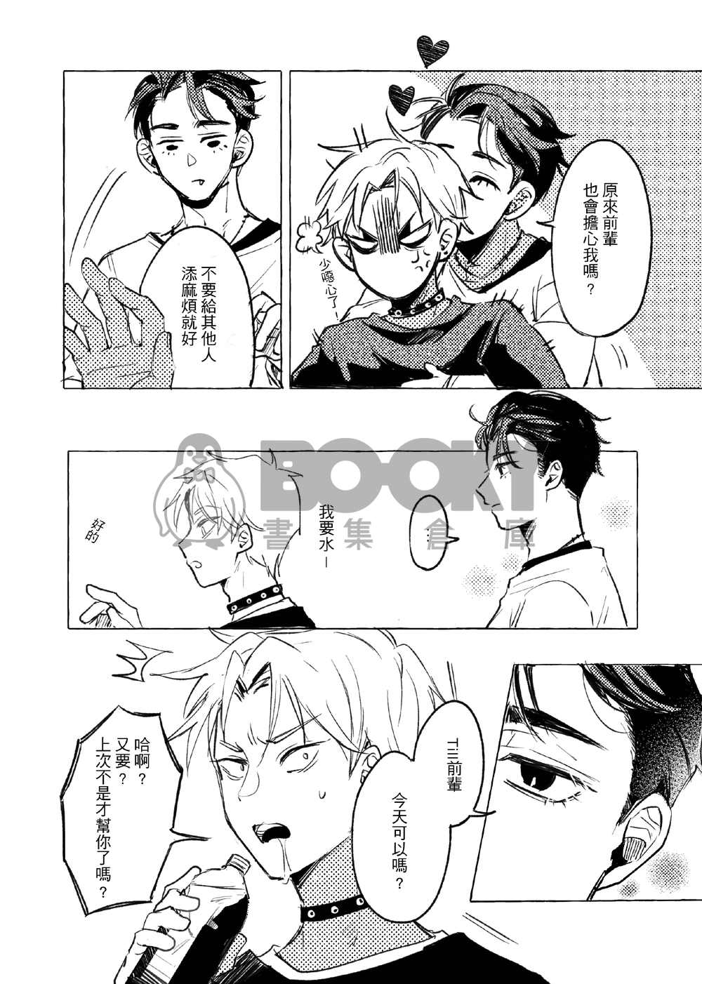 The  Allure  of the Stage 戲癮 試閱圖片