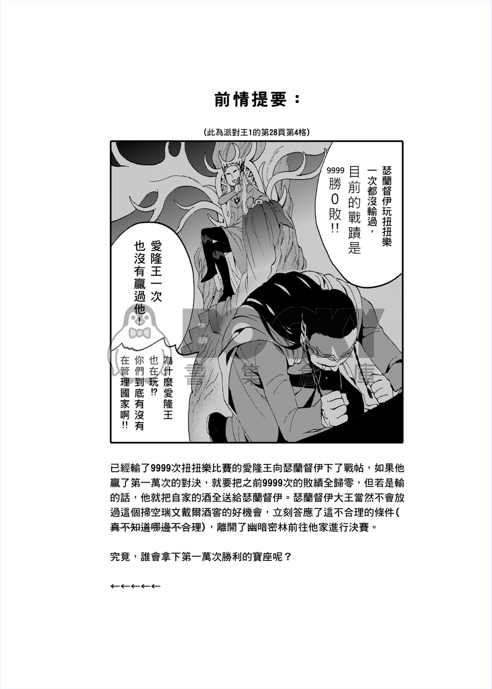 派對王2 試閱圖片
