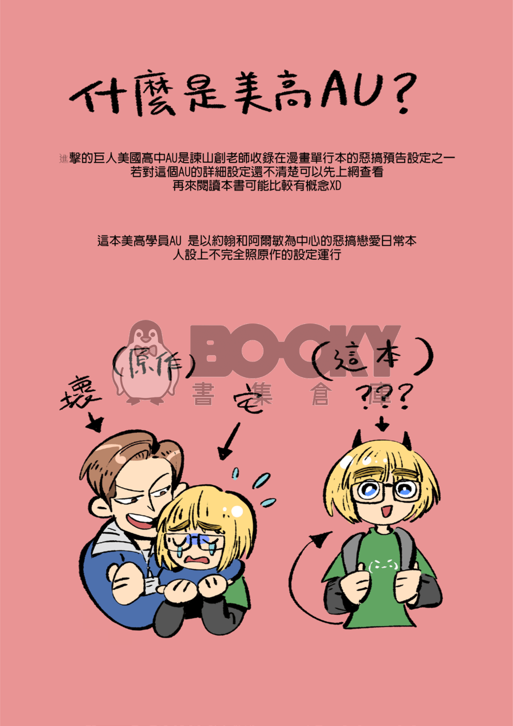 其實你喜歡我對吧!? 試閱圖片
