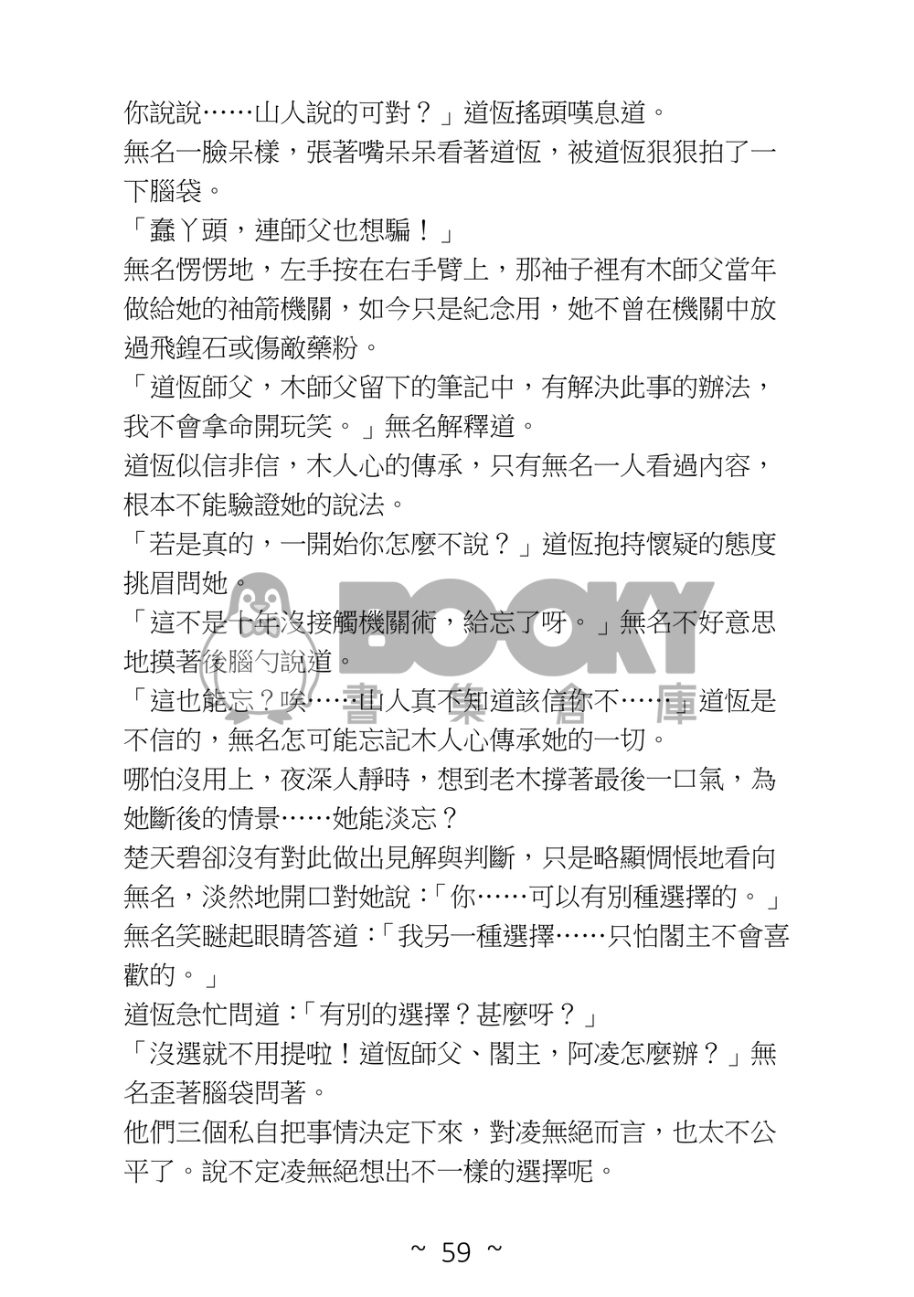 承悲予歡 試閱圖片