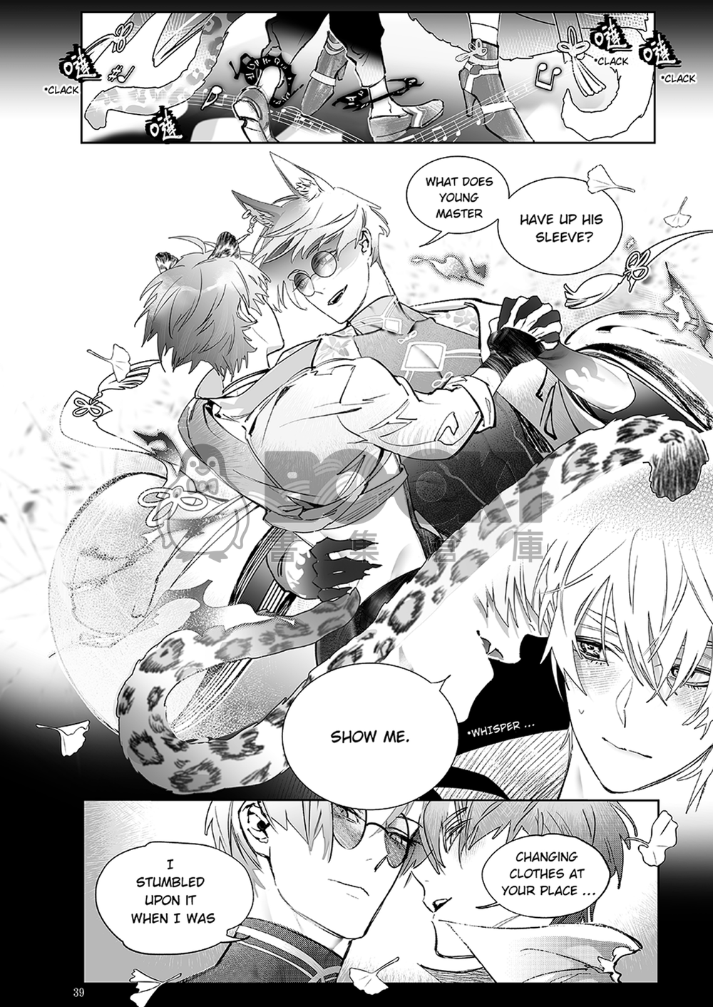 【玖伊】彼之砒霜 吾之蜜糖 英文 試閱圖片