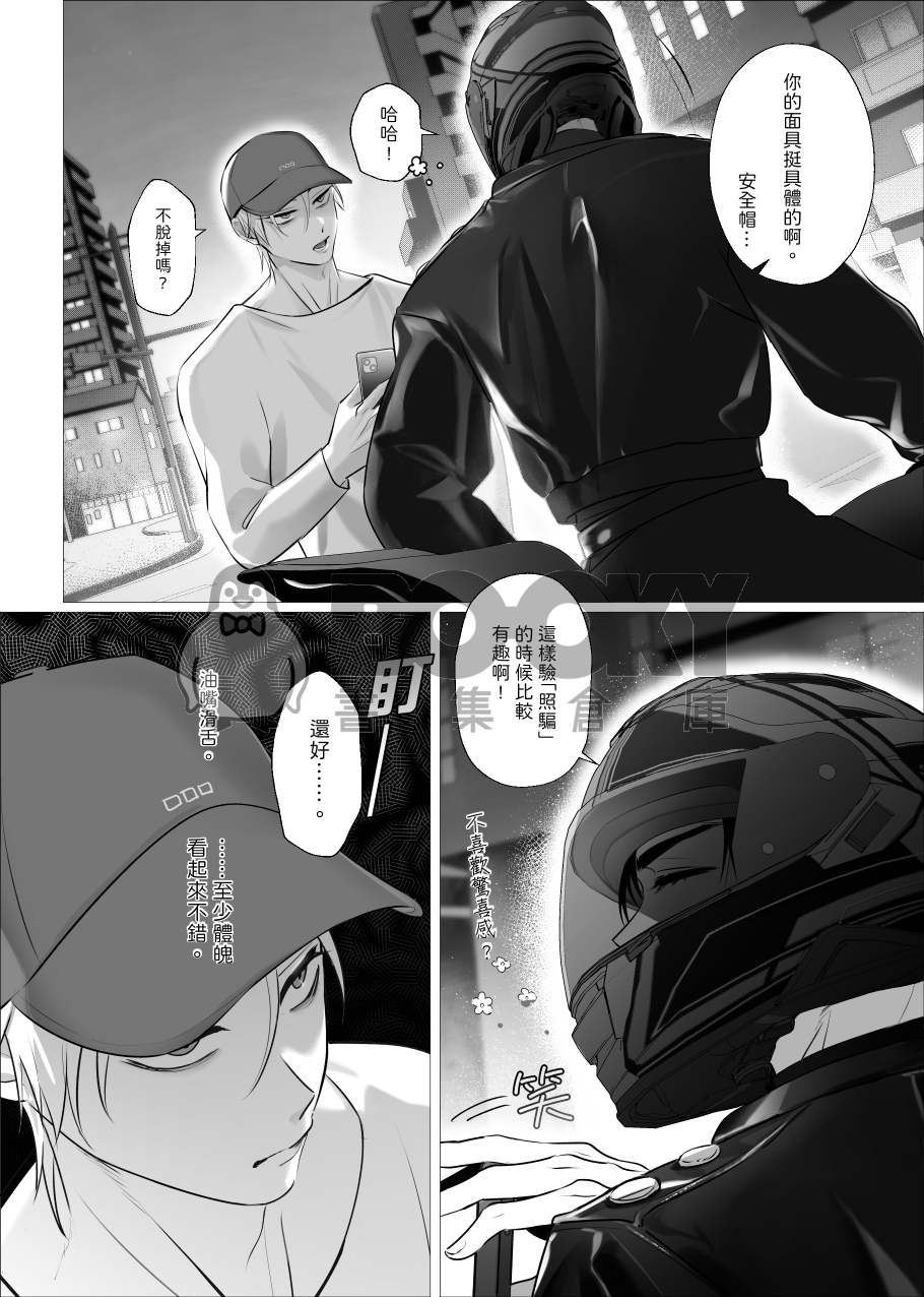 淹火 試閱圖片