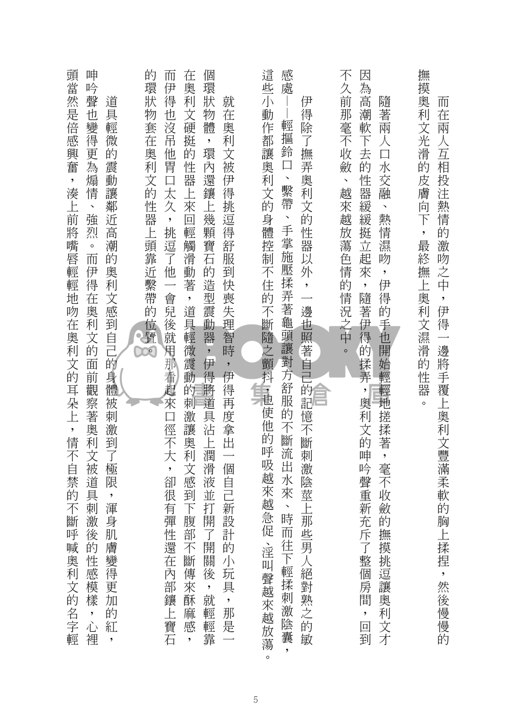 婚後的我們 卡萊因ver 試閱圖片
