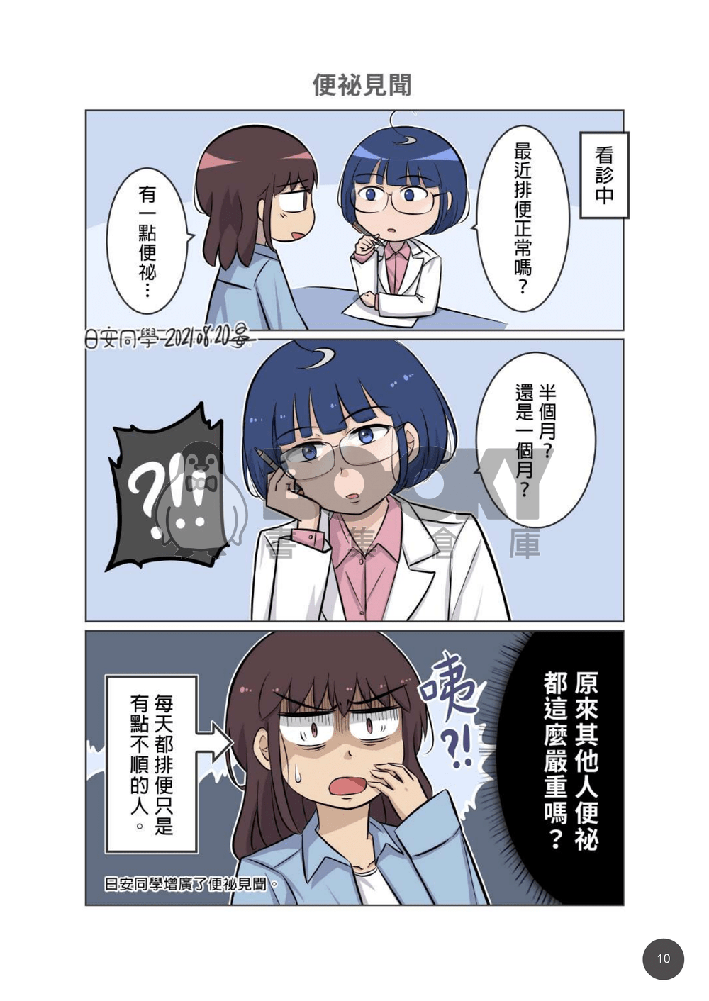 百合中醫診所 試閱圖片
