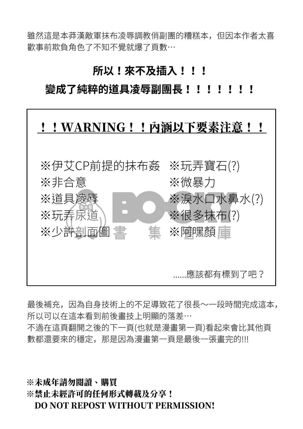 慘遭敵軍抹布凌辱調教的卡萊因騎士團副團長 試閱圖片