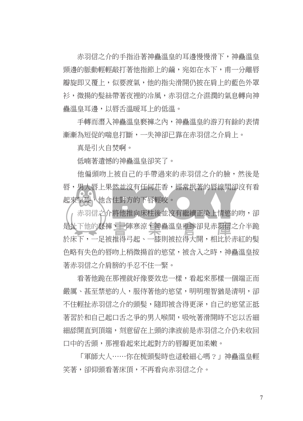 既見煙火 試閱圖片