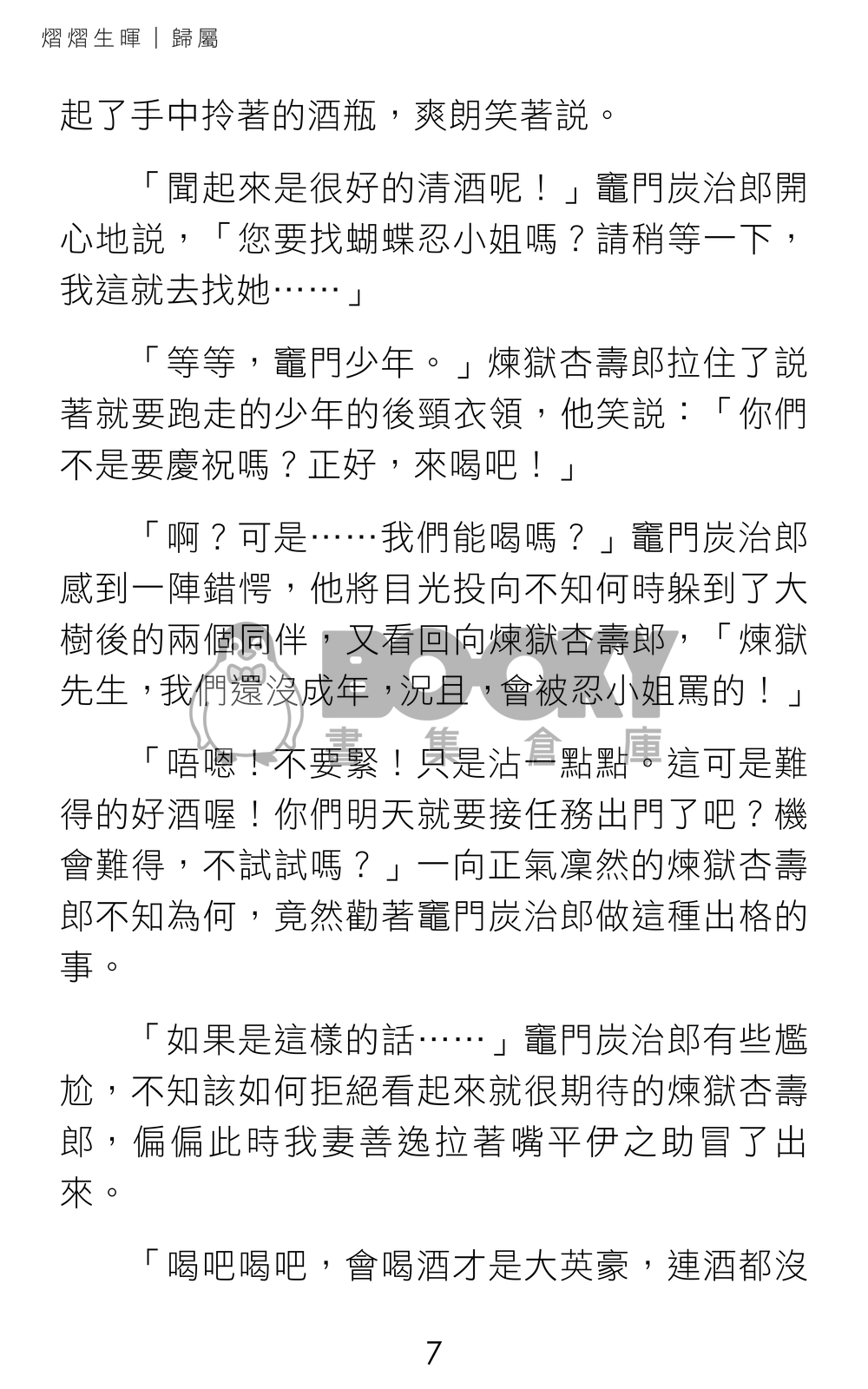 熠熠生暉 試閱圖片