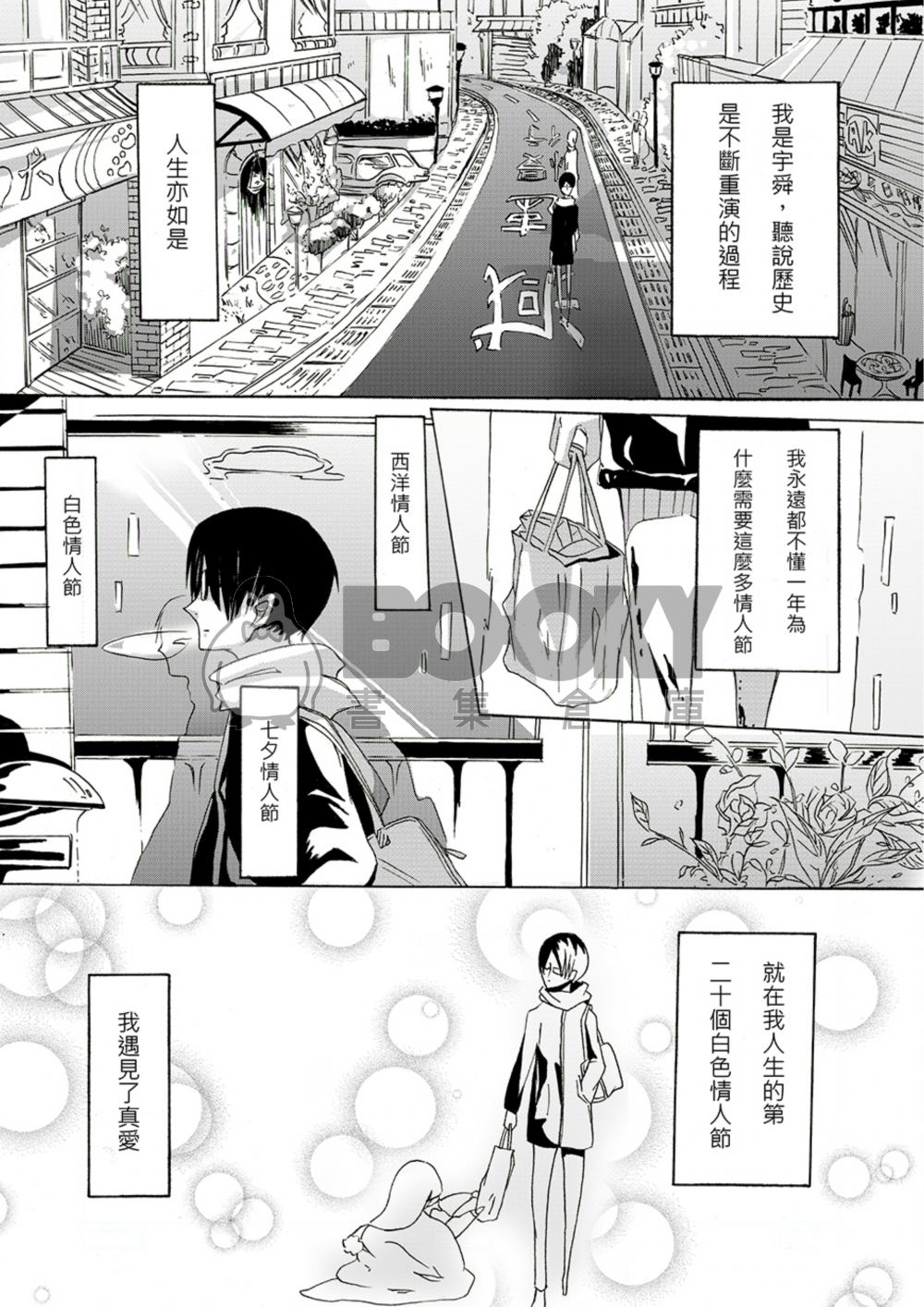 Homeless or Home? 試閱圖片