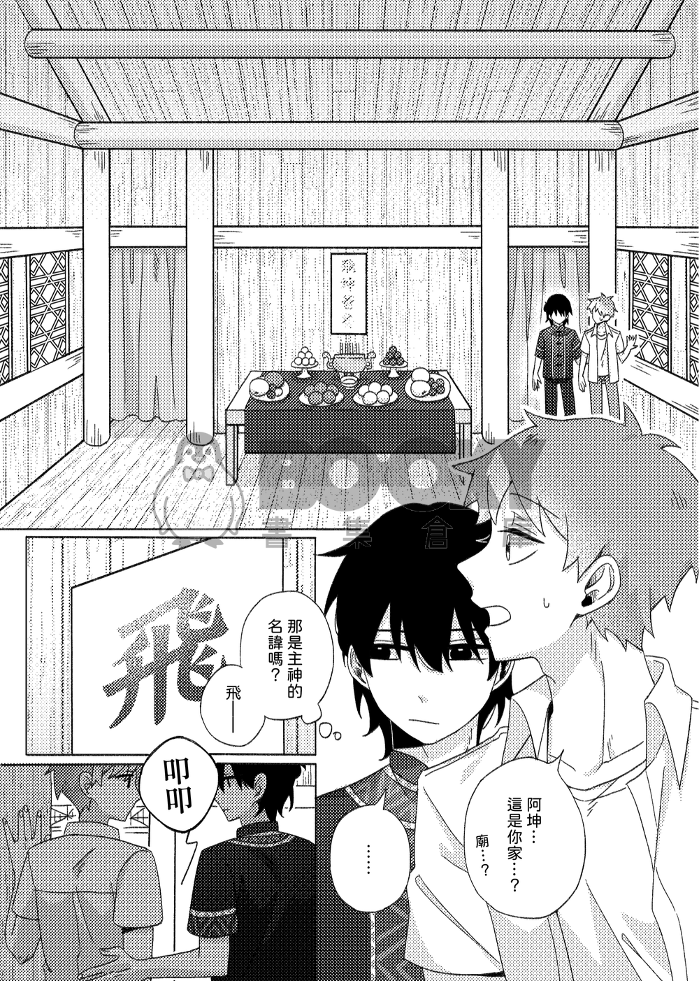 廣西軼事 試閱圖片