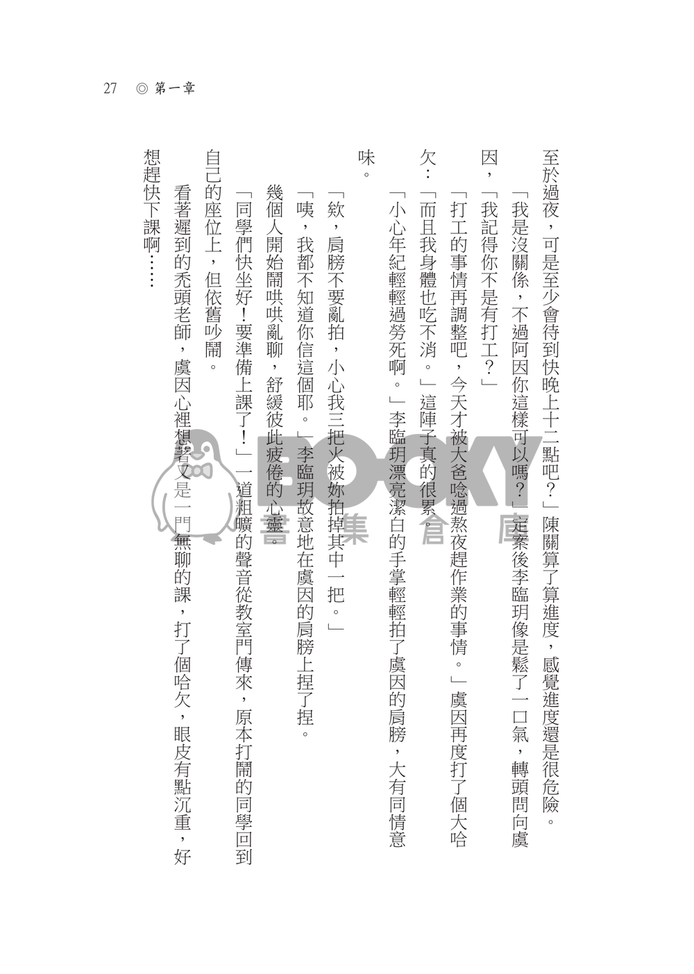 因與聿《木偶》一因 試閱圖片