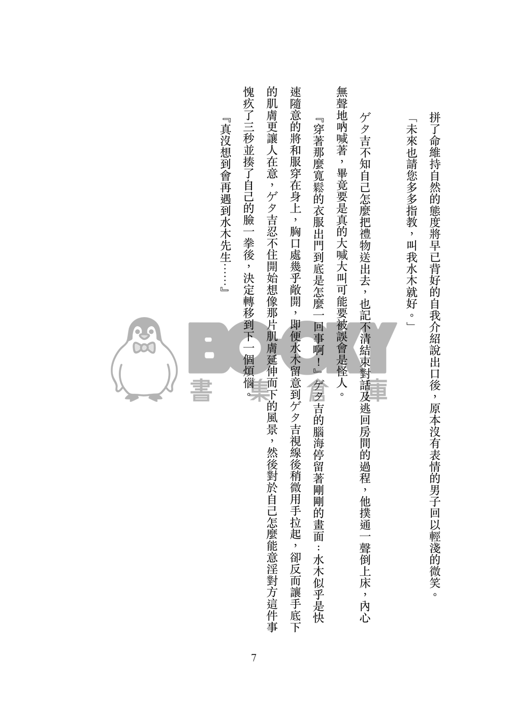 鄰居 試閱圖片