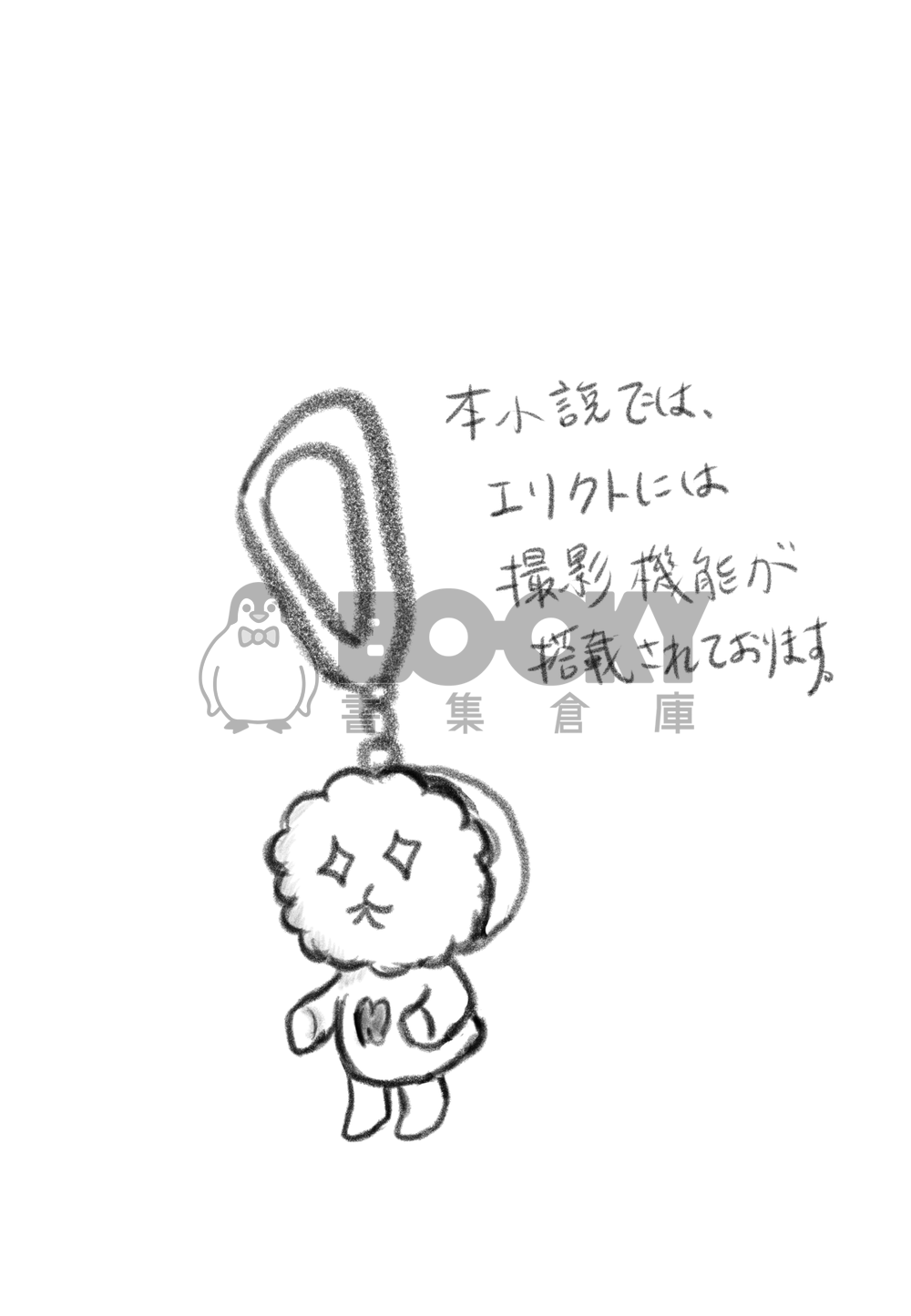 【水星的魔女】ALBUM（スレミオ） 試閱圖片