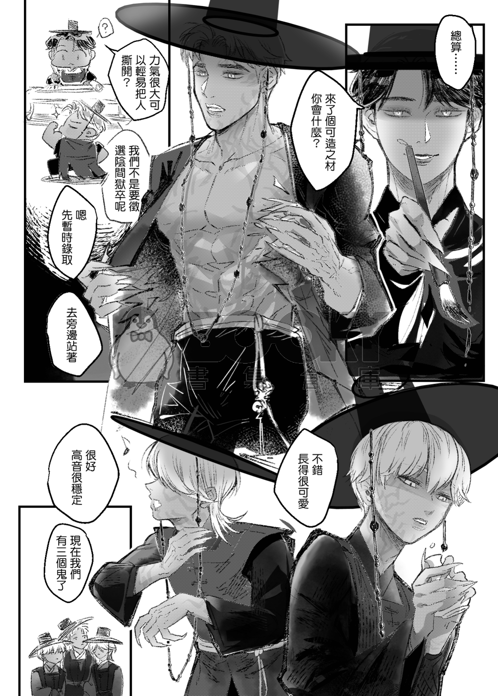 懸崖鬼 試閱圖片