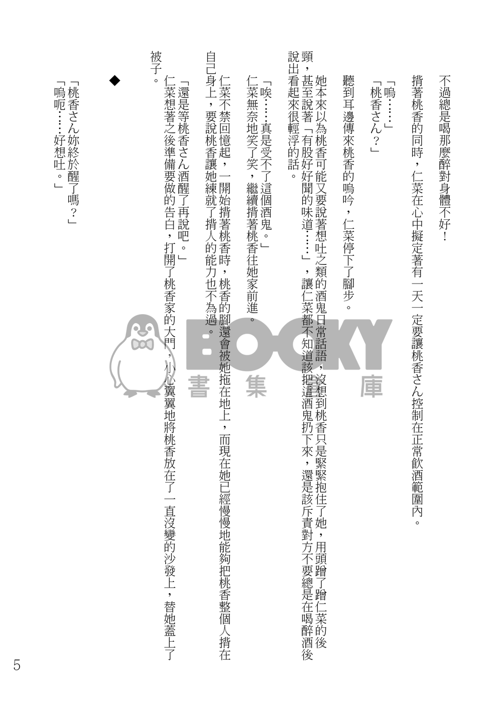 捉摸不定 試閱圖片