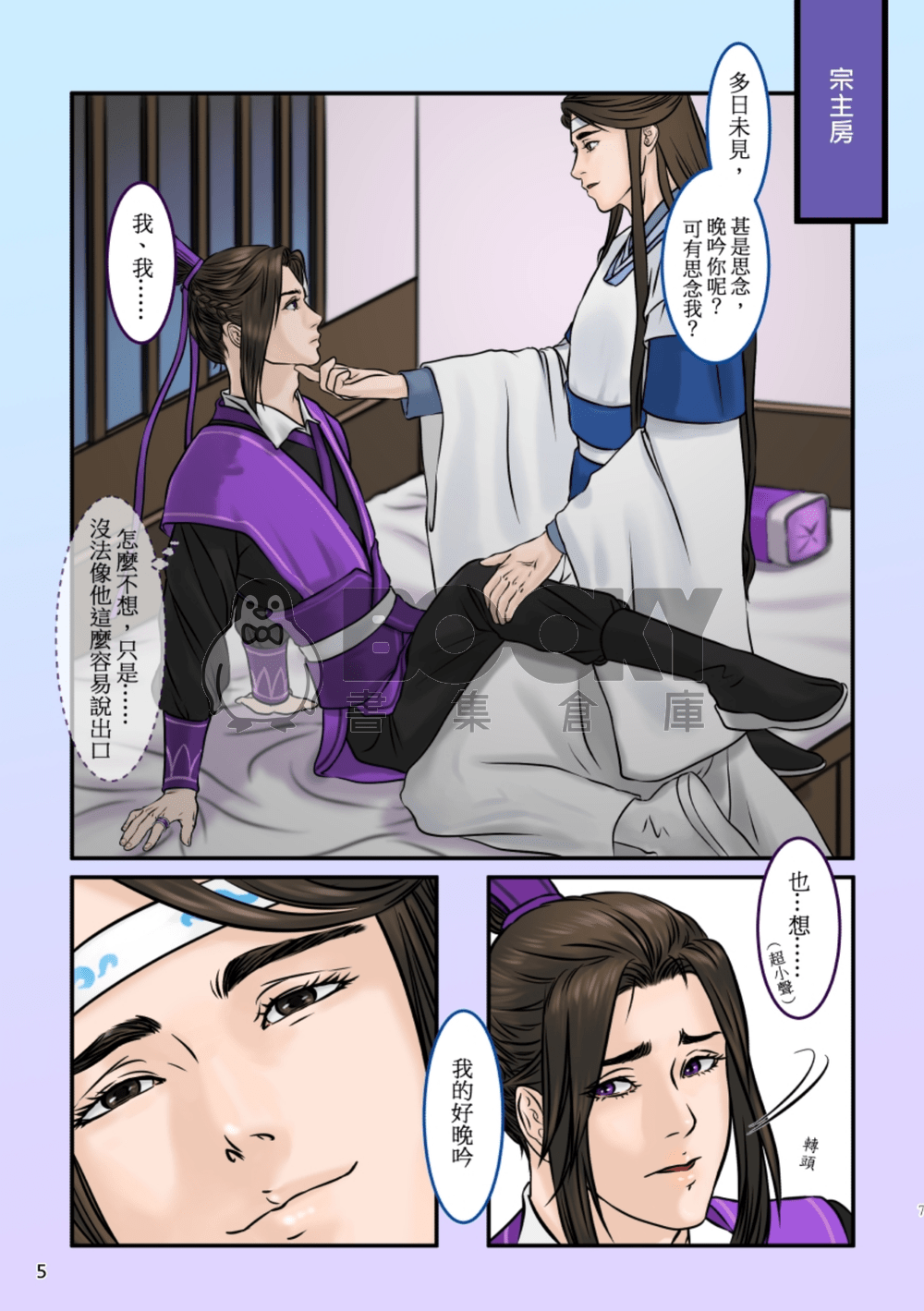 君醉澄香 試閱圖片