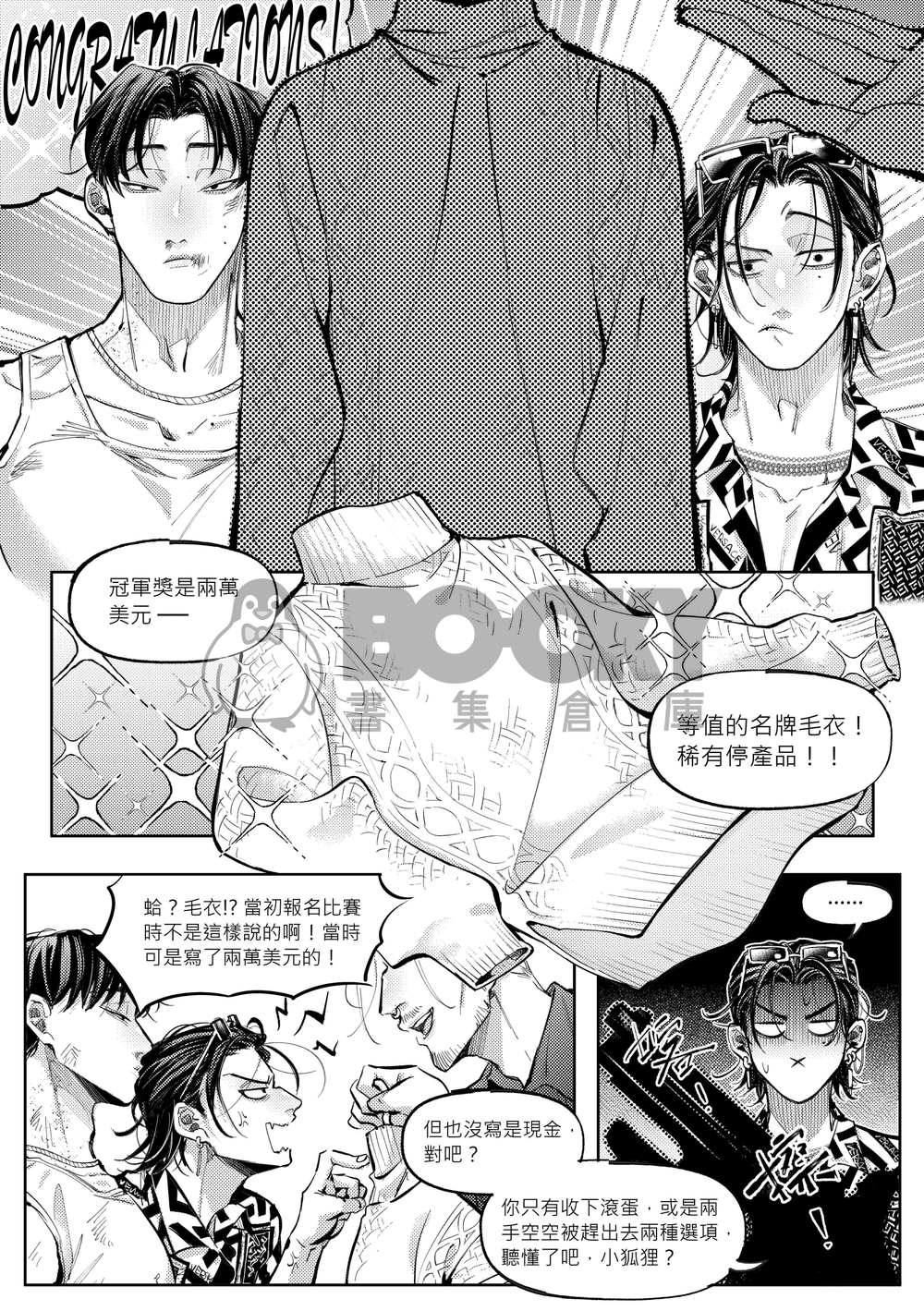 Reward（中文） 試閱圖片