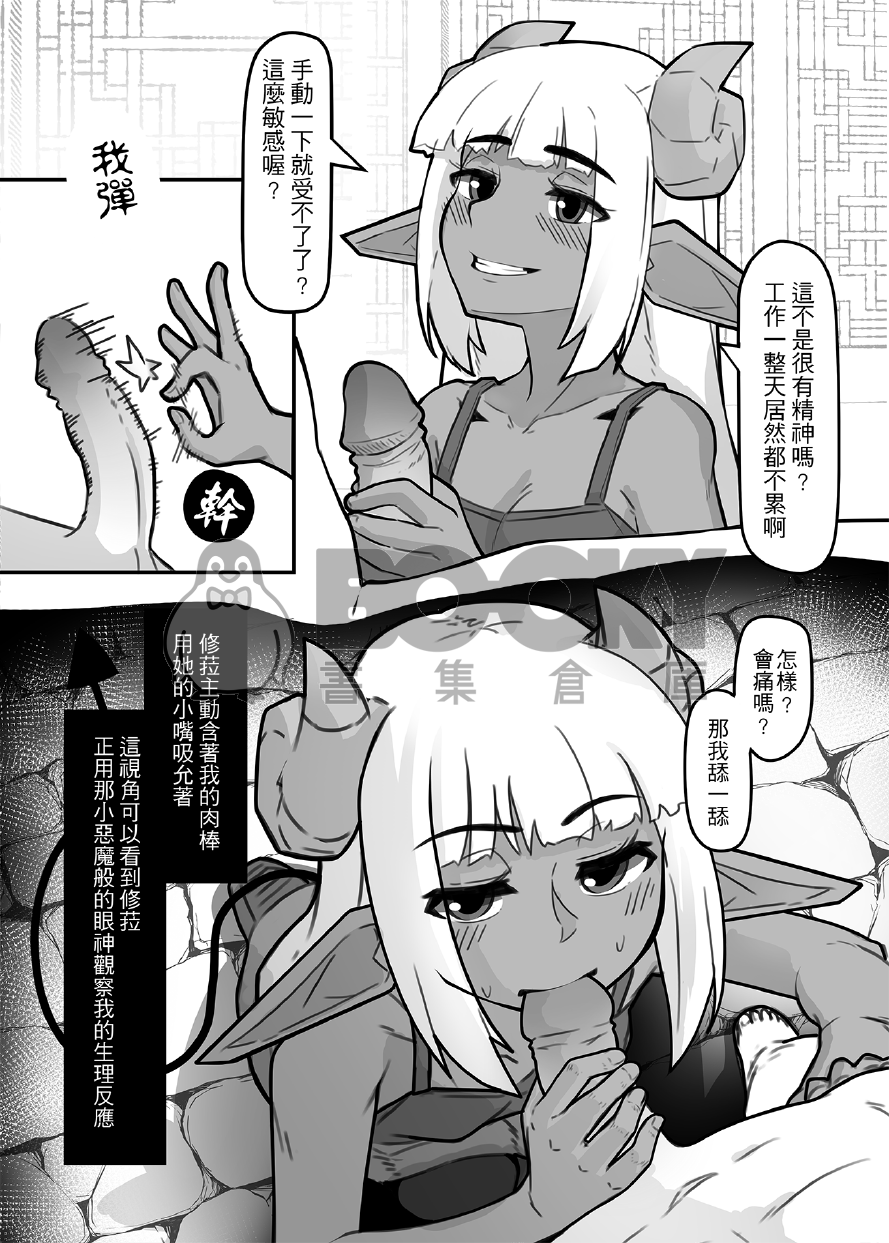 肯特X修菈 東洋篇 sex回2 試閱圖片