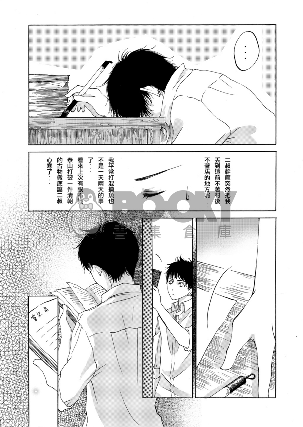 盜墓筆記同人再錄合集上冊 試閱圖片