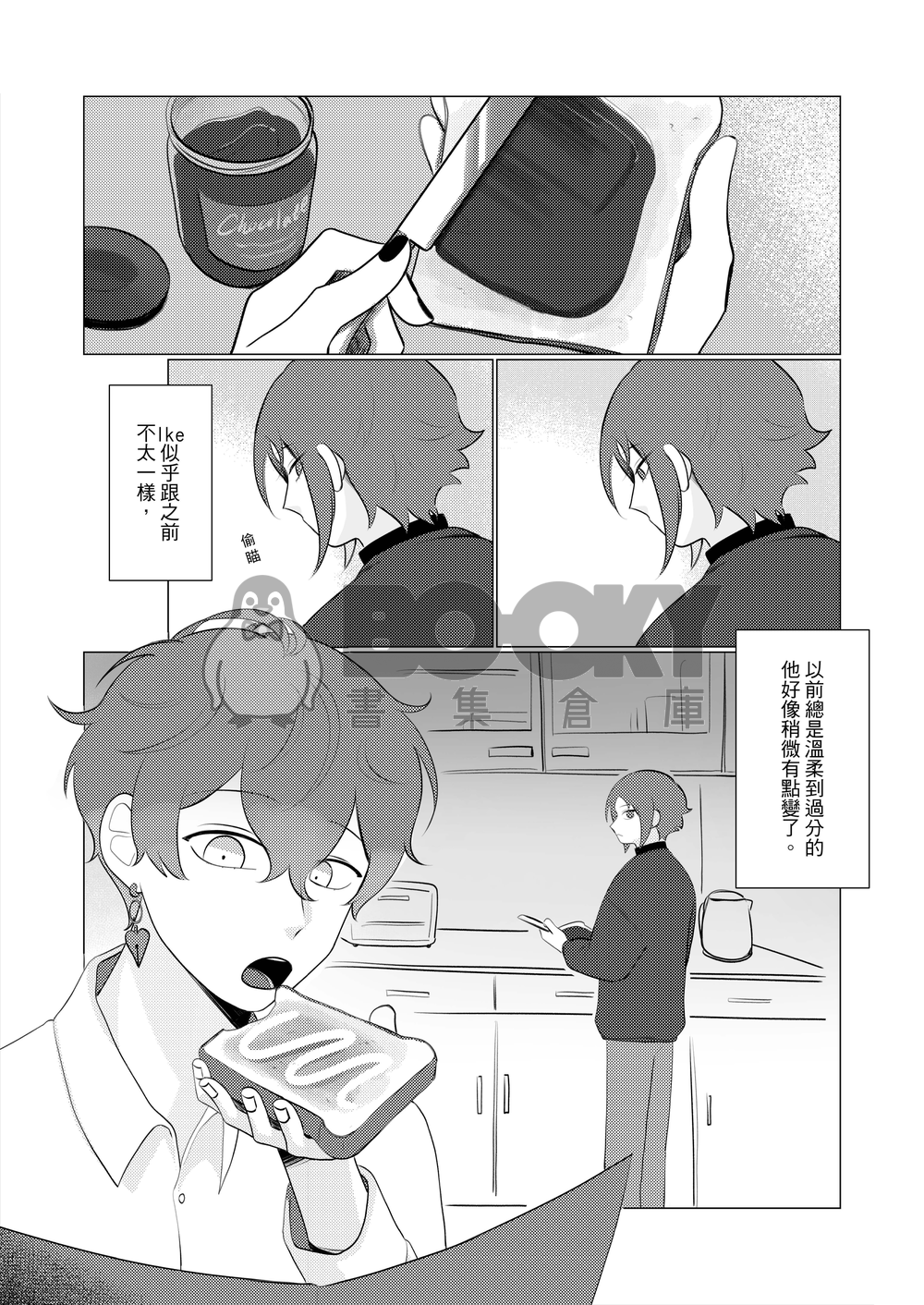 Sorry,I love you 試閱圖片