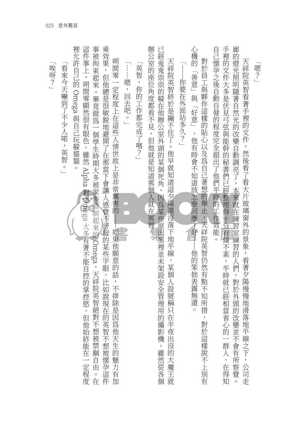 相約至世界末日 試閱圖片