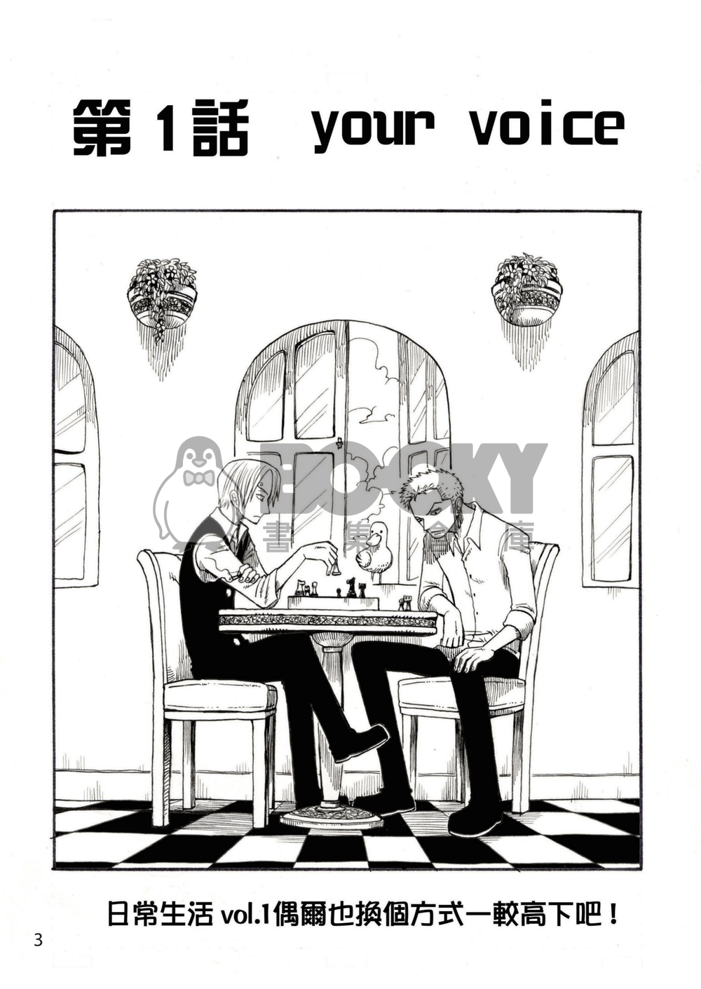 Crown!(上) 試閱圖片