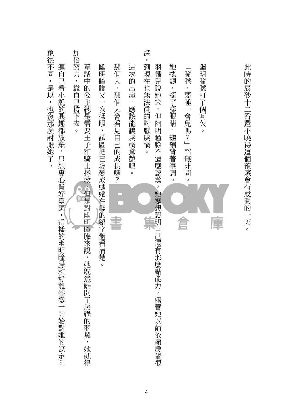 蘋果黑醋栗雲朵 試閱圖片