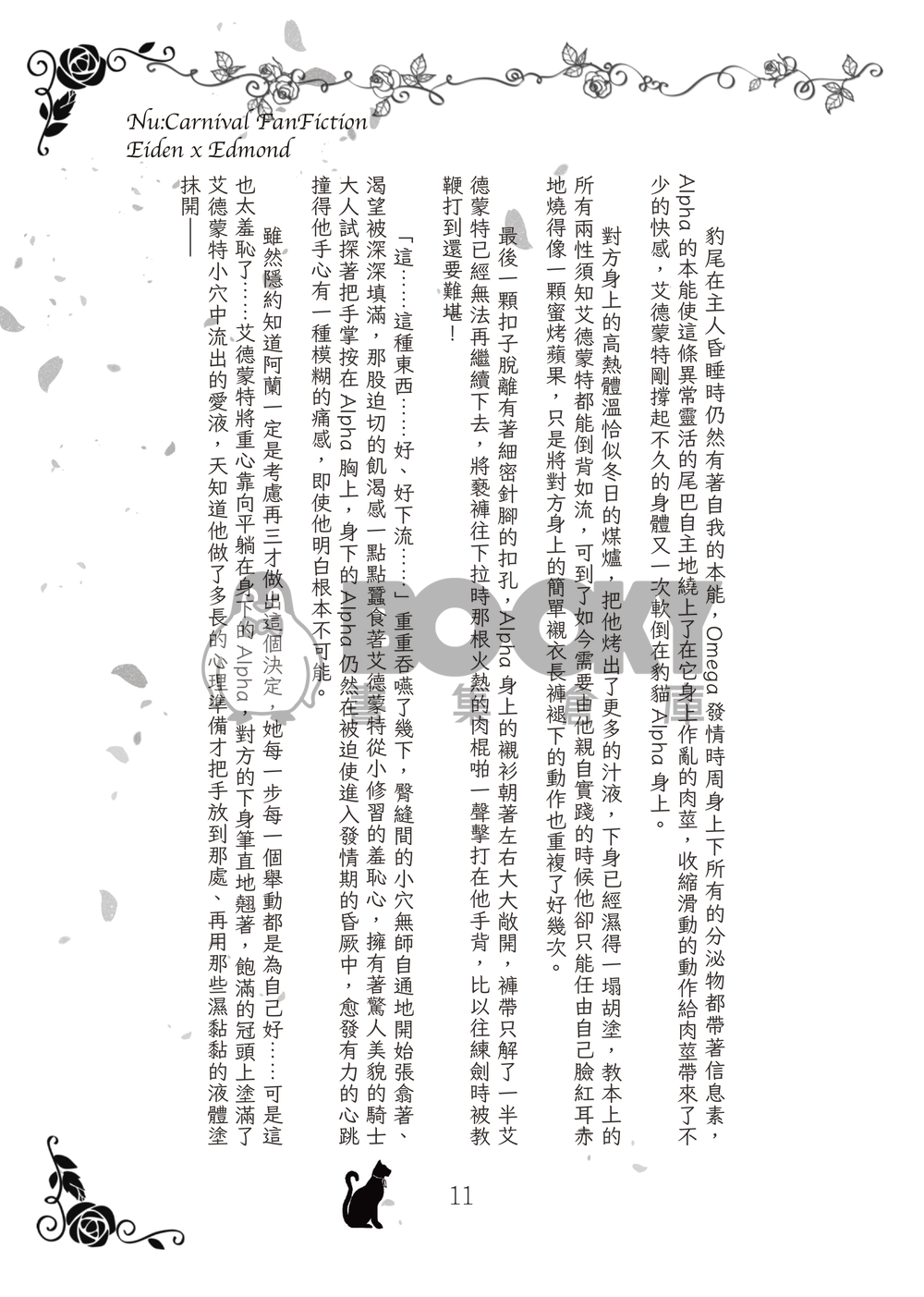 Out Of The Blue 意料之外 試閱圖片