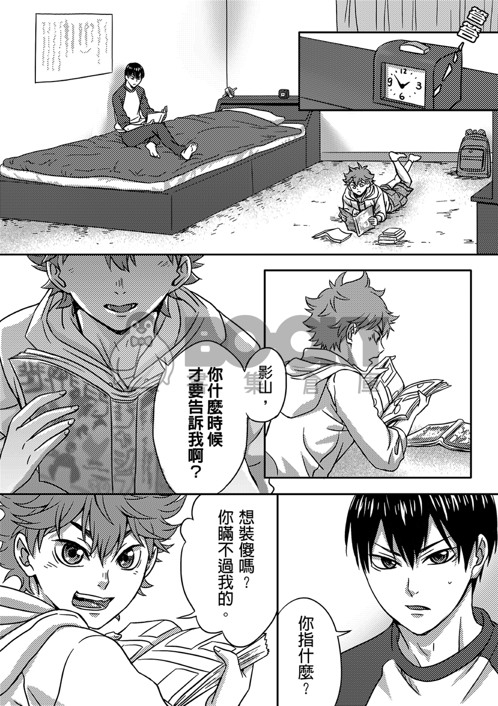 排球少年!!影日本「影日再錄集」 試閱圖片