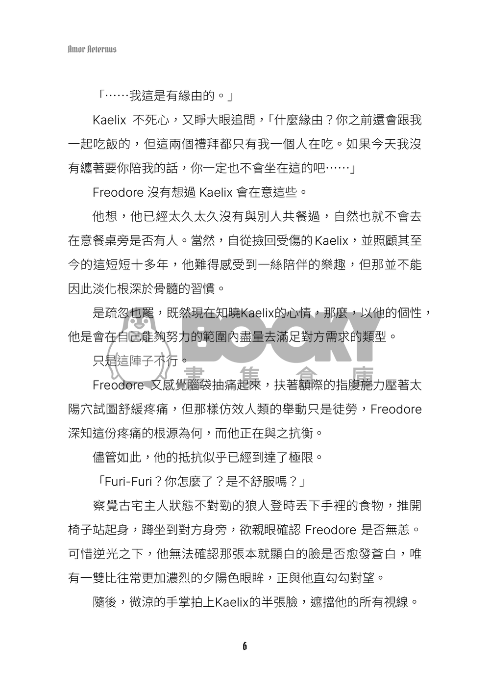 Amor Aeternus 試閱圖片