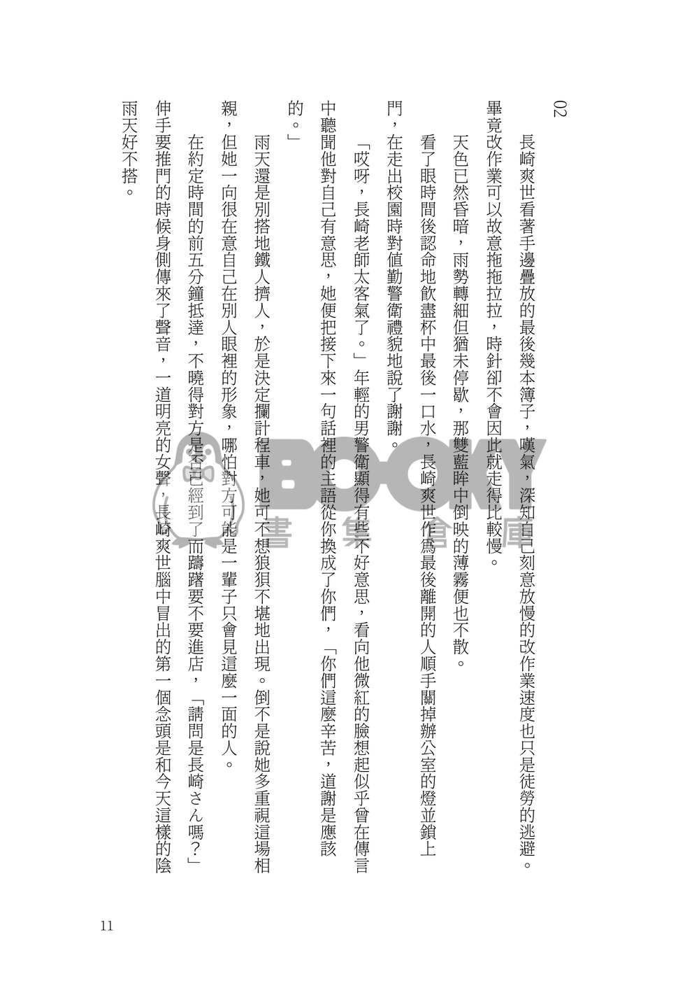 非擬態 試閱圖片