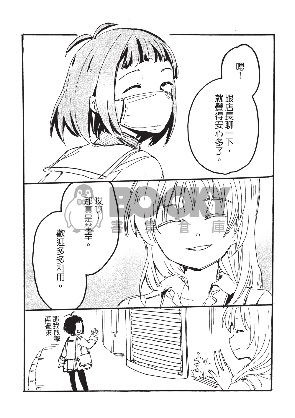 百合格子準備中 試閱圖片