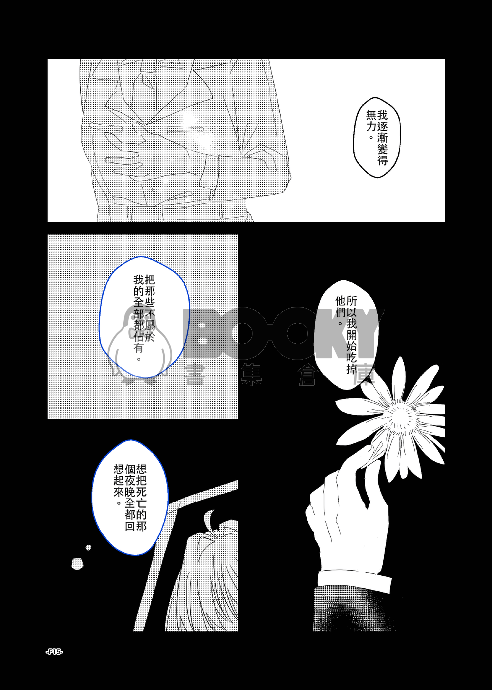 卡波列葬歌＃03 試閱圖片