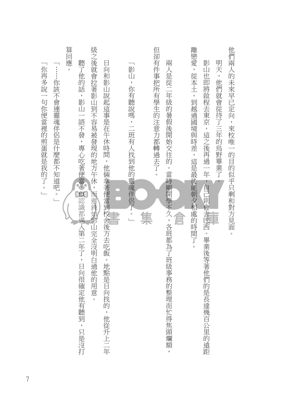 QED 試閱圖片