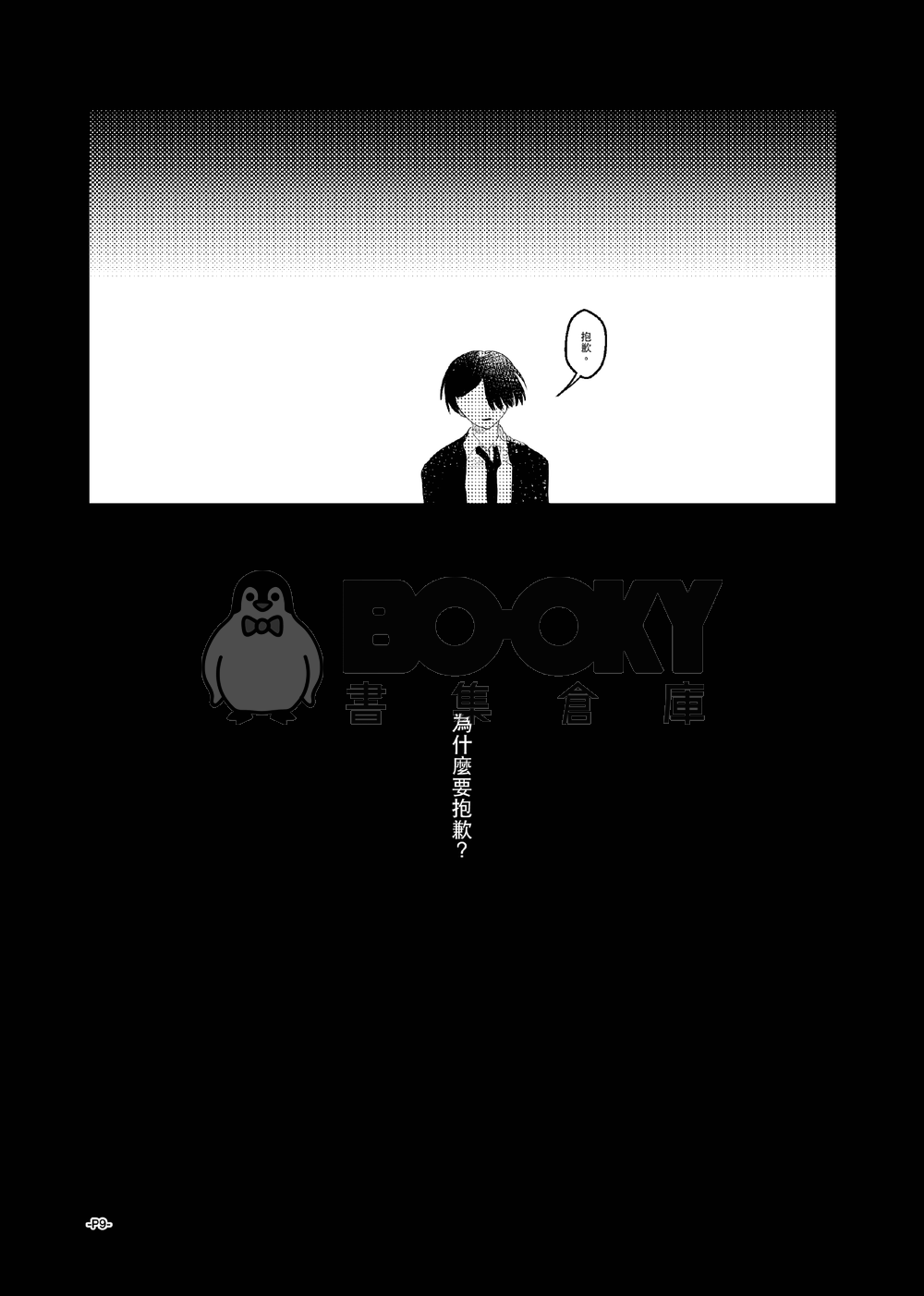卡波列葬歌＃04 試閱圖片