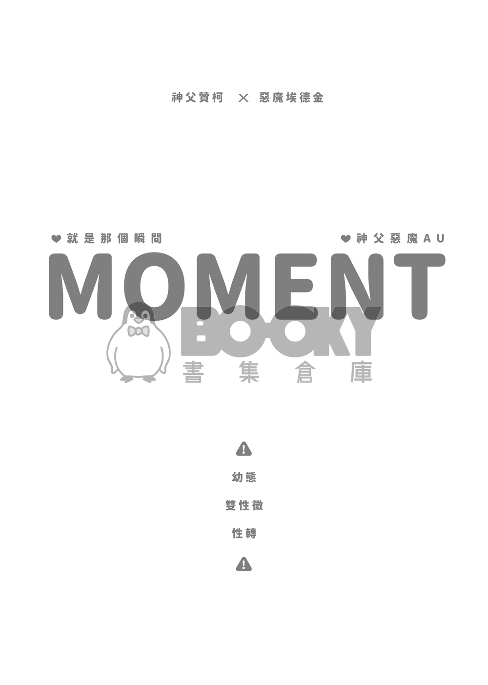 【龍與地下城】moment 試閱圖片