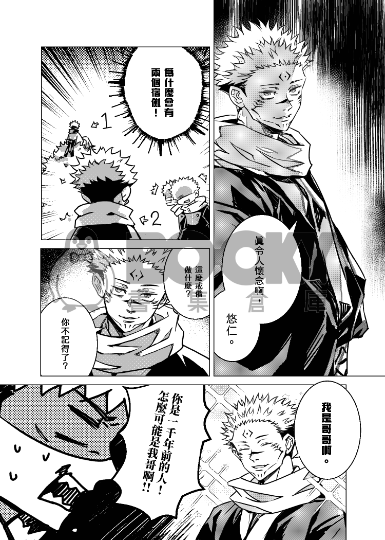 來當兄弟吧！虛假線 試閱圖片