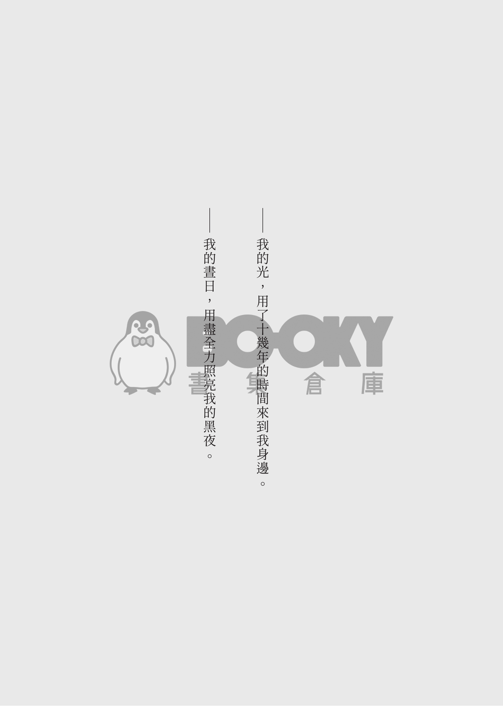 昼星小說本《光學現象》 試閱圖片