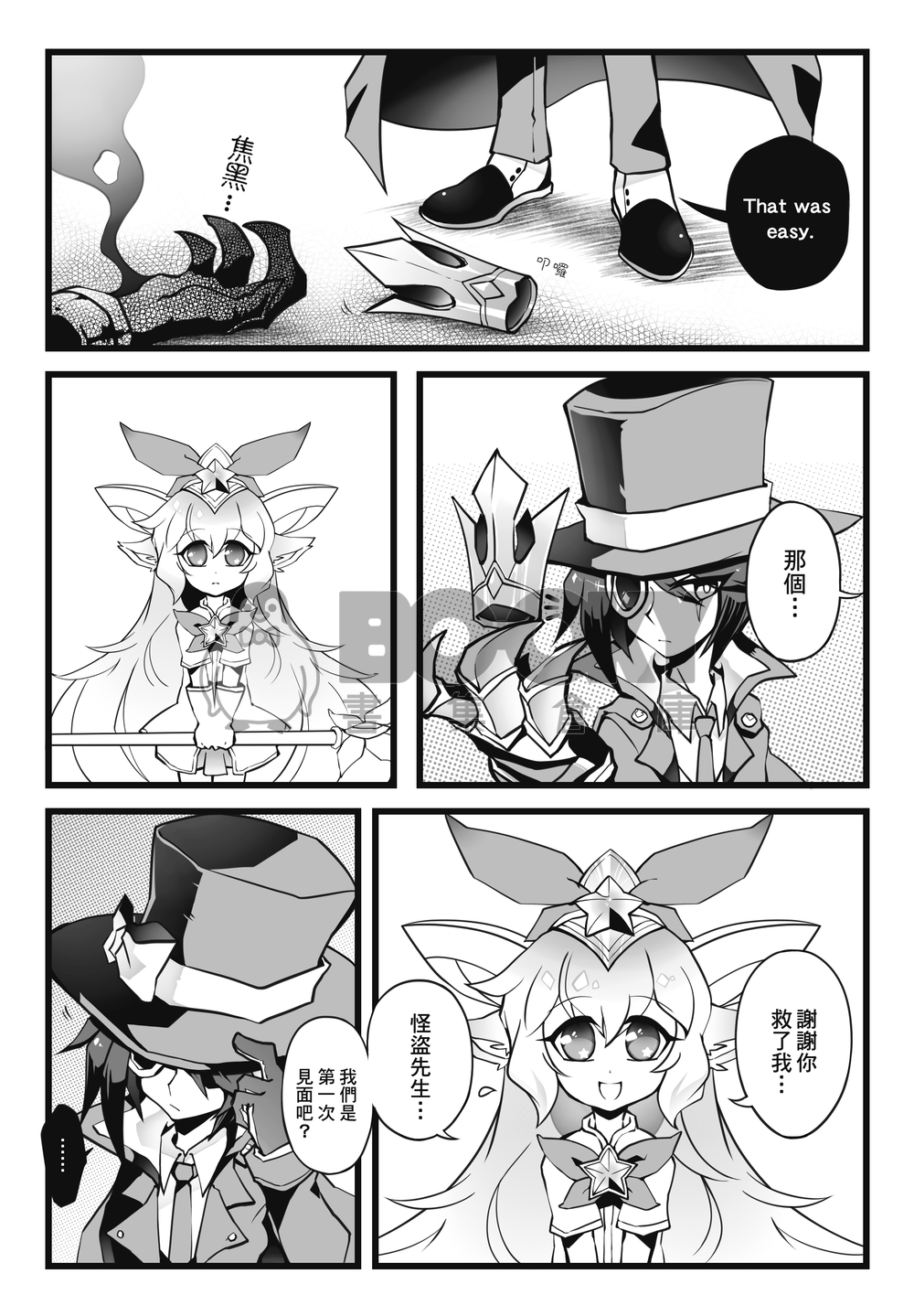 星光少女露璐與怪盜維迦 試閱圖片