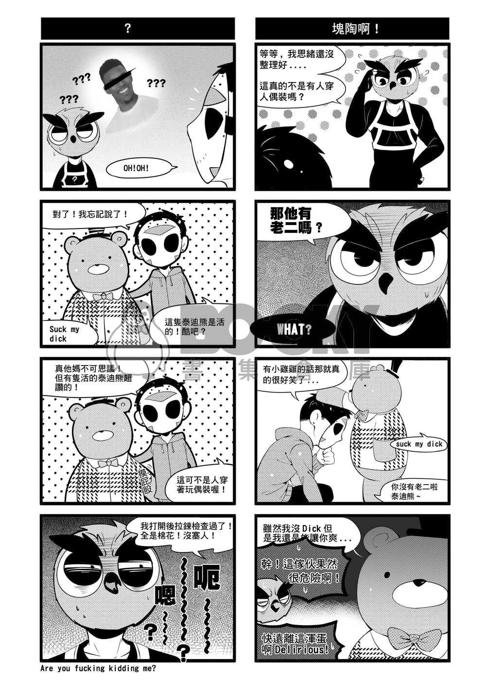 【ALL H2ODelirious】I'm sorry He's mine 試閱圖片