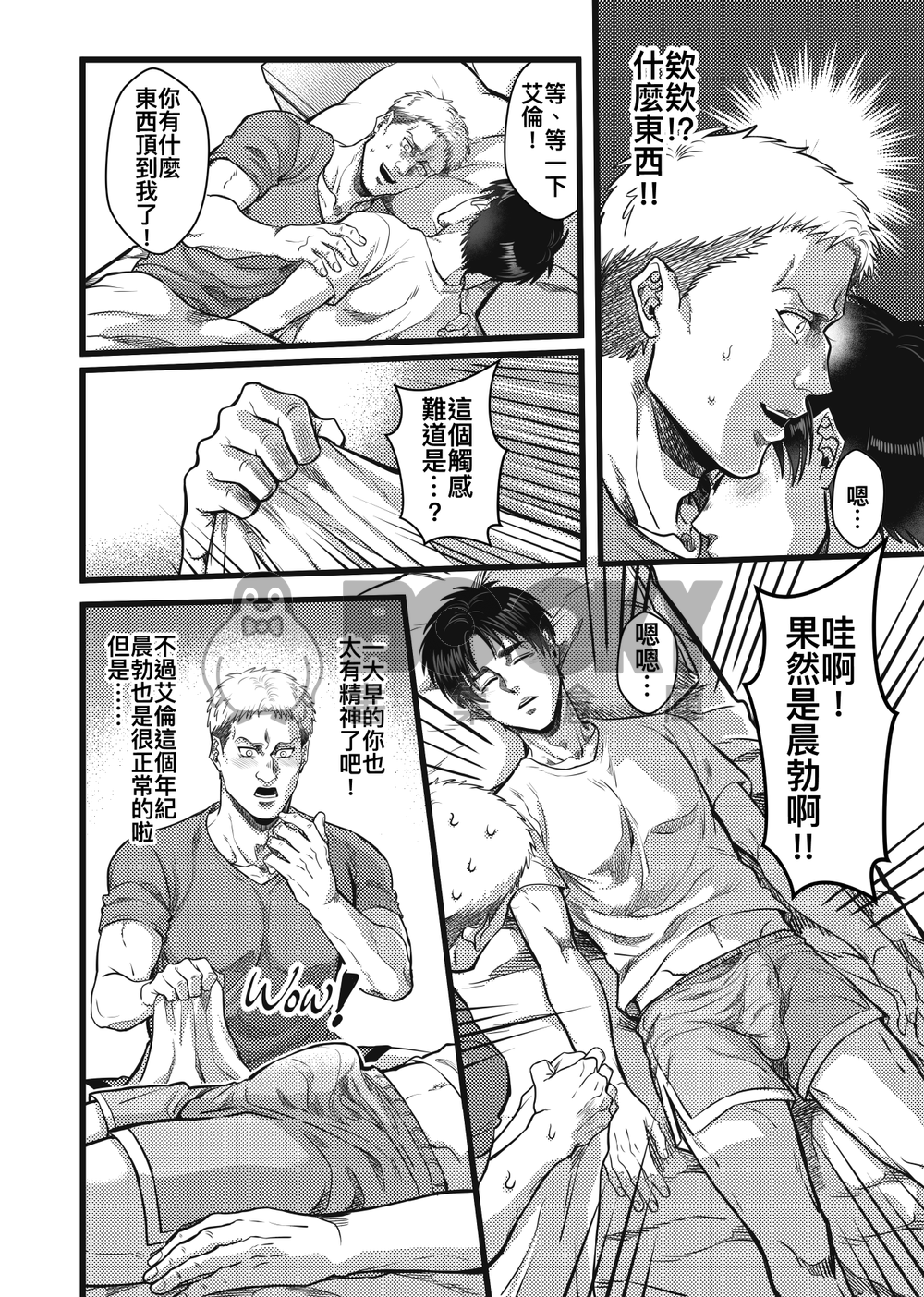 Can I help you? 試閱圖片