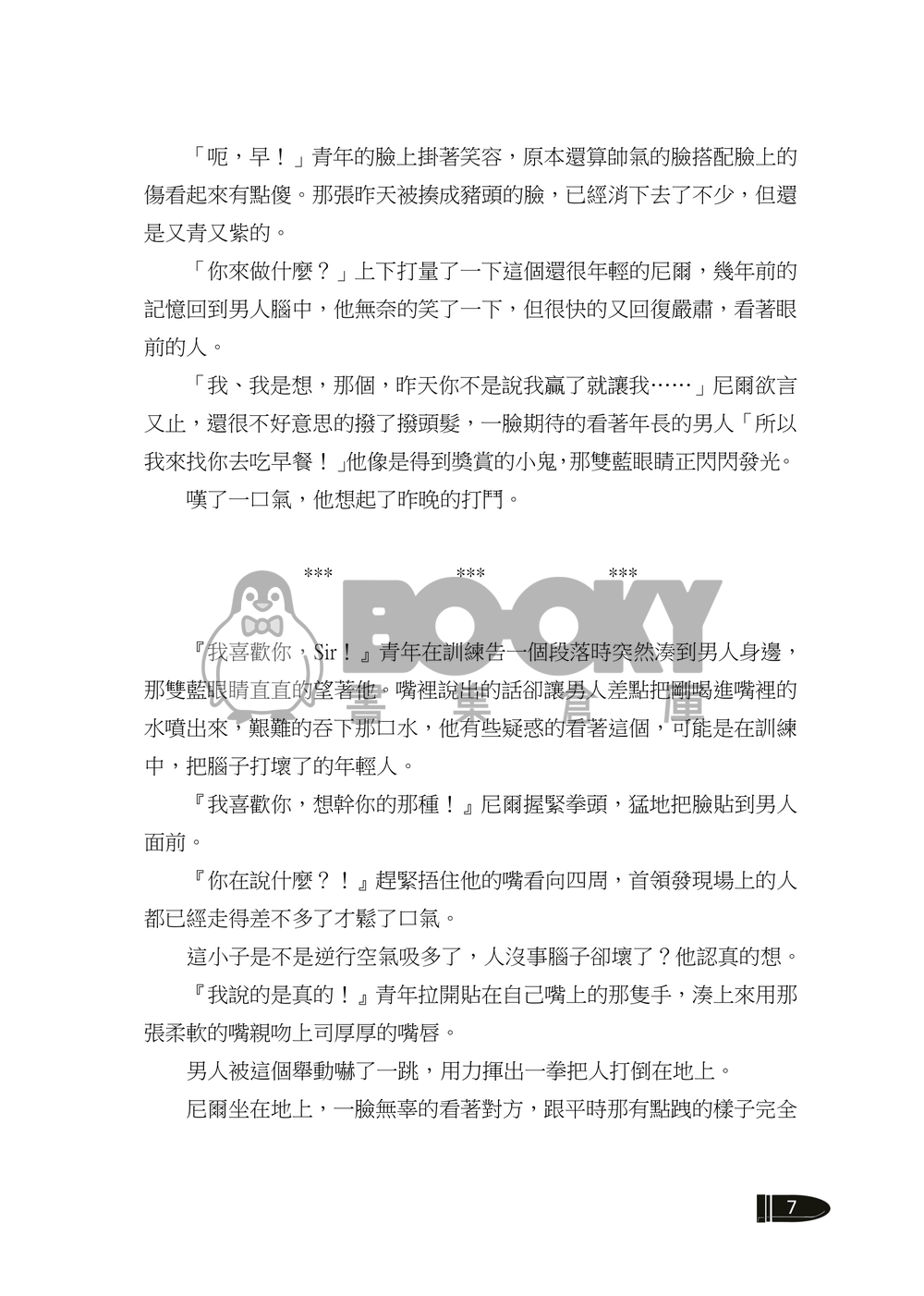《Here, Now》 試閱圖片