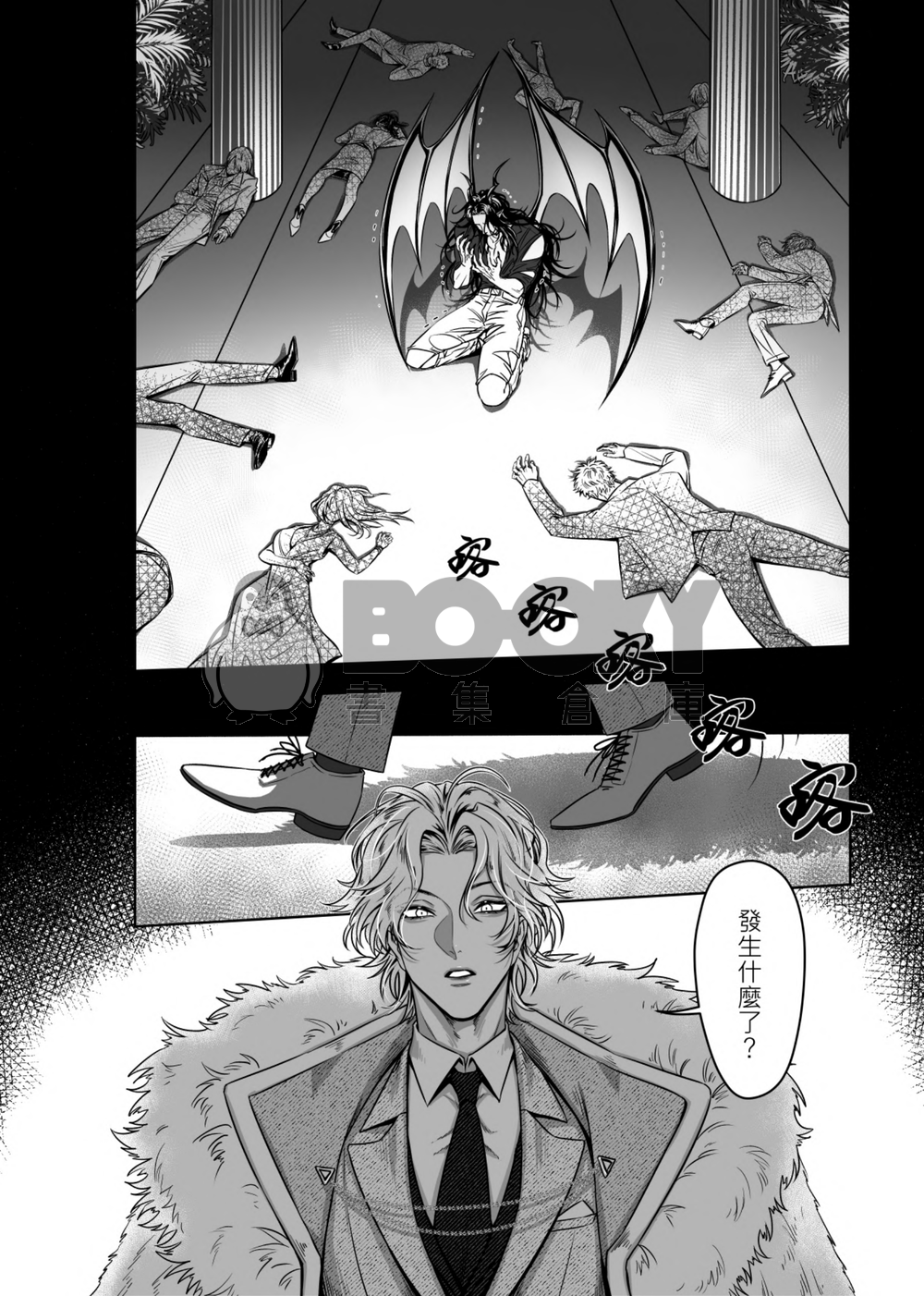 淨化惡魔 試閱圖片
