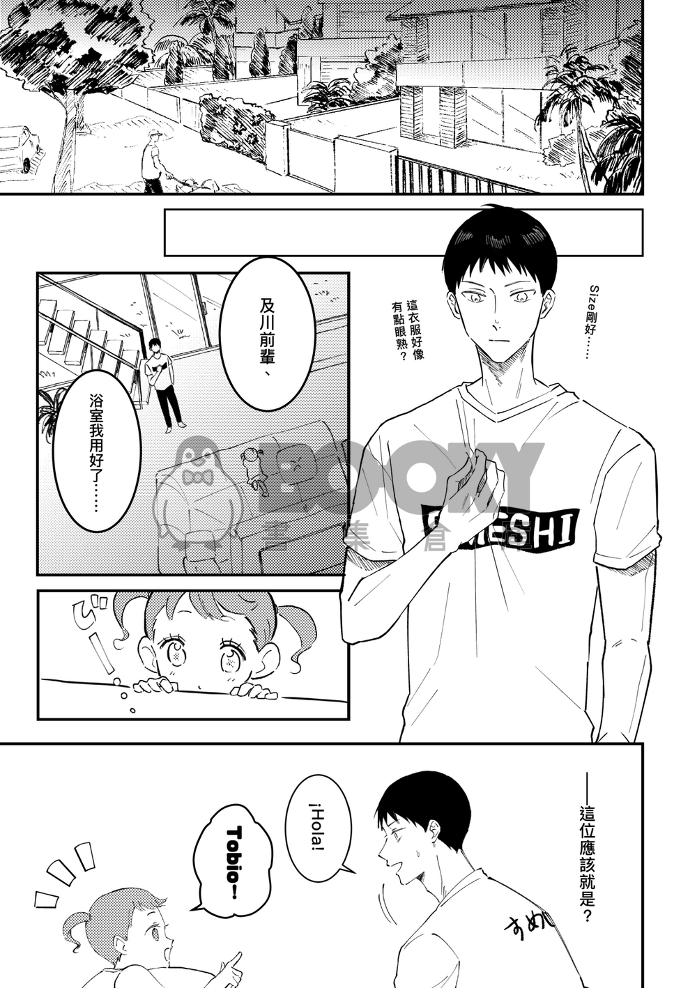Serve,Set,Siesta 試閱圖片