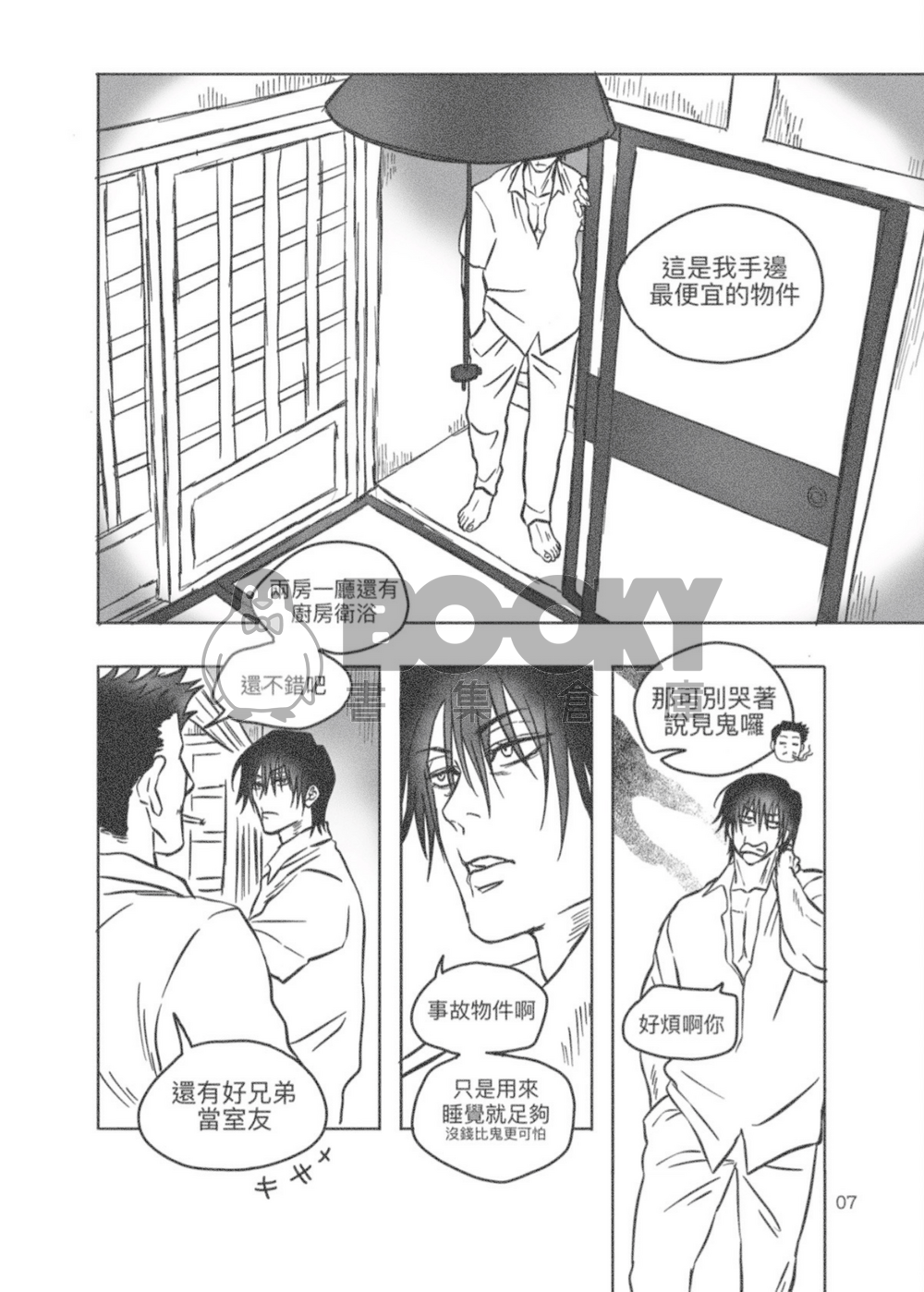 靈寓 試閱圖片